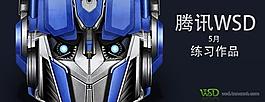 WSD视觉组5月练习作品—写实图标 | UI设计网-专业探讨ui设计_手机ui设计_手机界面设计_ui界面设计_网页设计_ui界面设计欣赏_游戏ui设计_交互设计