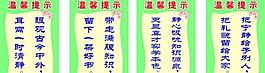 溫馨提示 模板圖片