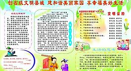 文明禮儀圖片
