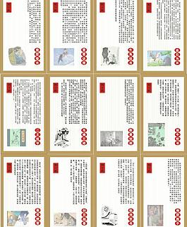 古人勤學(xué)故事圖片