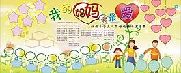我的媽媽我最愛圖片