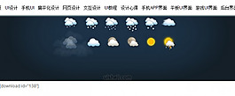 天氣圖標(biāo)下載