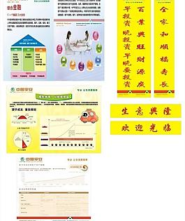 中國(guó)平安圖片