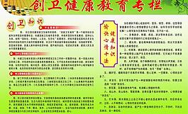 衛生健康圖片