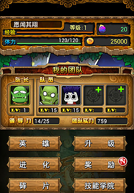 手机游戏《我叫MT》界面欣赏 | GAMEUI - 游戏设计圈聚集地 | 游戏UI | 游戏界面 | 游戏图标 | 游戏网站 | 游戏群 | 游戏设计