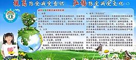 提高防災(zāi)減災(zāi)意識 弘揚防災(zāi)減災(zāi)文化圖片