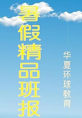 教育班圖片