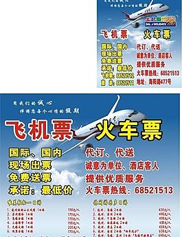 上航假期圖片
