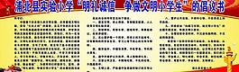 倡議書(shū)圖片