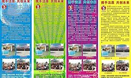 公司簡介圖片
