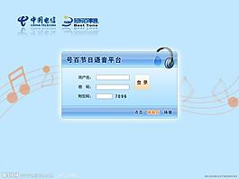 1 界面整體色調協調統一，采用科技色藍色，橙色互補；1 有中國電信、號碼百事通的LOGO，且電信LOGO在前；3 界面需簡潔明亮，背景需要有音符和樂譜；4 需要耳麥圖標，襯托和說明其平臺的作用性；5