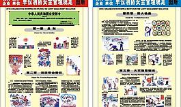 消防图解图片