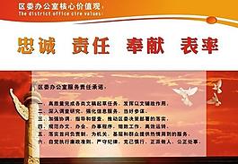 區委辦宣傳海報圖片