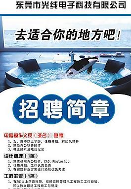 招聘展架設(shè)計圖片