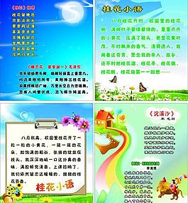 幼兒園標語圖片