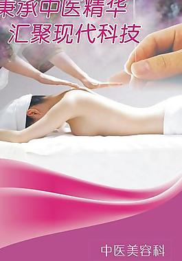 x展架美容圖片