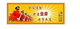 消防安全圖片