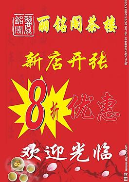 茶樓圖片