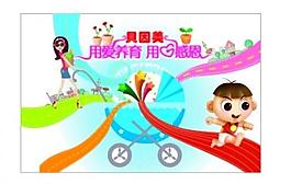 貝因美2012新元素圖片
