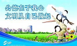 文明城市圖片