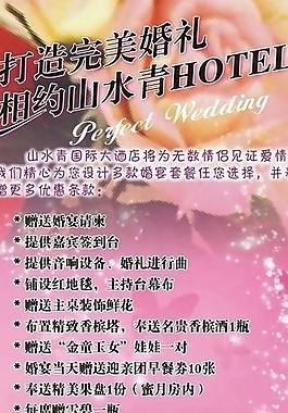 酒店展架圖片