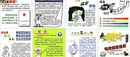 禁毒板面图片