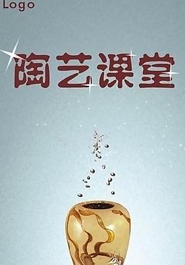 陶藝課堂圖片
