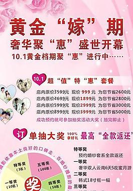婚紗報紙x展架圖片