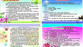 醫(yī)院海報(bào)圖片
