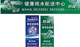 怡寶純凈水圖片