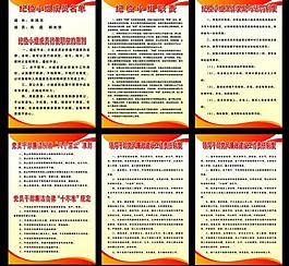 制度牌图片