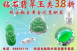 珠寶圖片