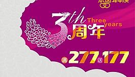 年終慶圖片