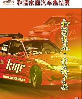 汽車背景板圖片