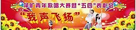 歌唱大賽圖片