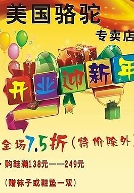 美国骆驼图片
