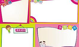 學(xué)習(xí)園地圖片
