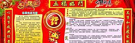 新年宣傳欄圖片
