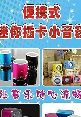 便捷式迷你小音箱展架圖片