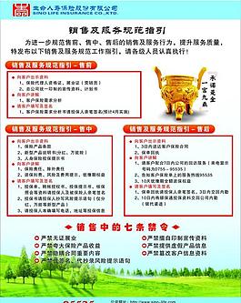 生命人壽海報圖片
