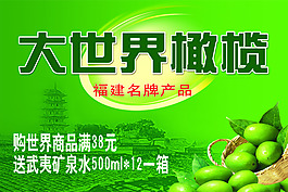大世界