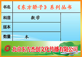 書簽