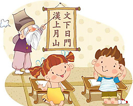 漢語學習