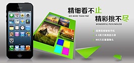 手機(jī)海報(bào)模板下