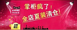 淘寶首頁全屏海報素材下載