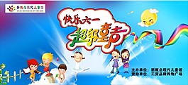 新概念幼兒園