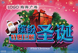 繽紛圣誕矢量素材