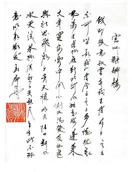 硬筆書法圖片