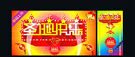 圣誕快樂模板下載