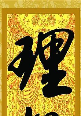 理想圖片